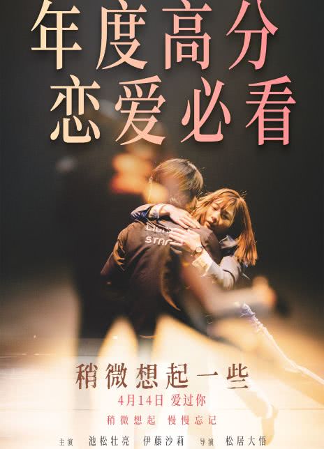 稍微想起一些