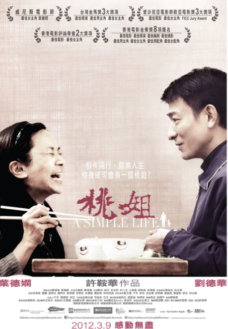 桃姐
