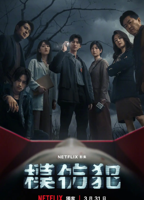 模仿犯