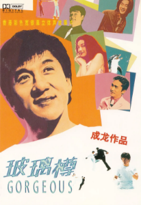 玻璃樽