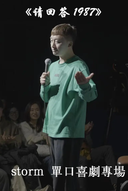 请回答1987