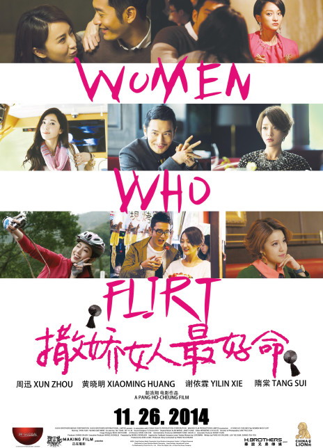撒娇女人最好命