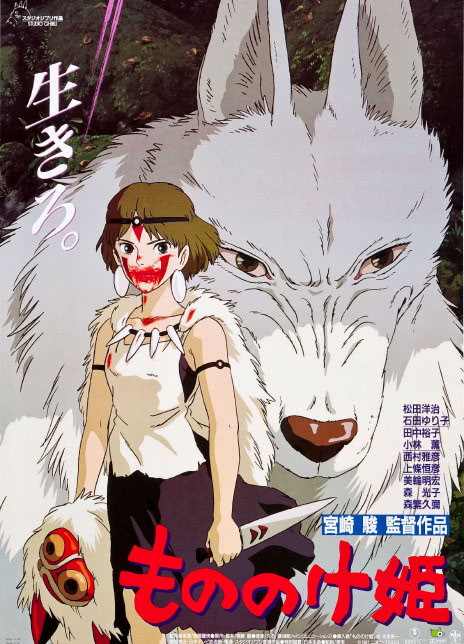 幽灵公主