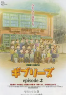 吉卜力工作室特别短片合辑2