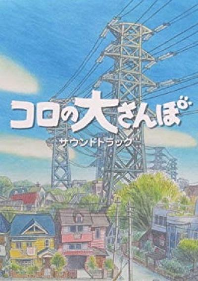 克洛的大冒险