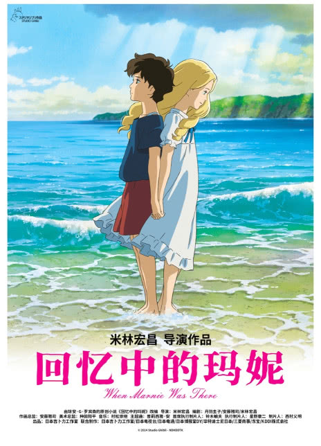 记忆中的玛妮