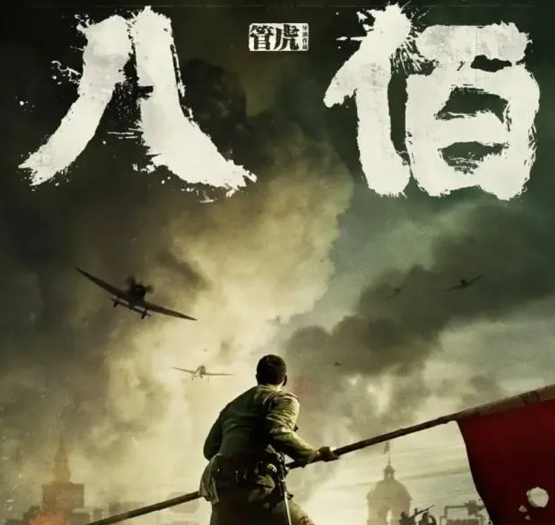 2020年票房排名前十的电影