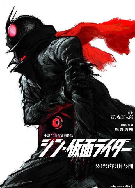 新假面骑士