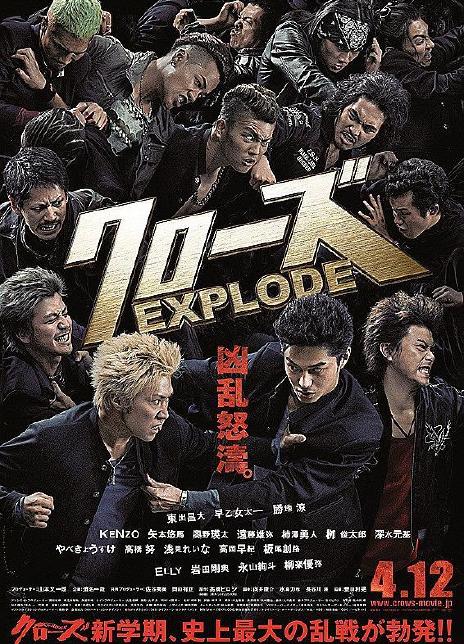 热血高校3