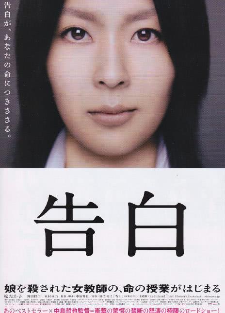 告白