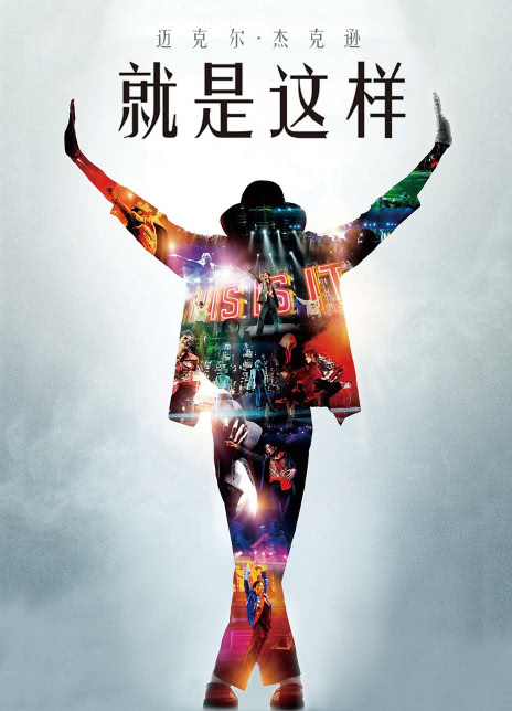 就是这样