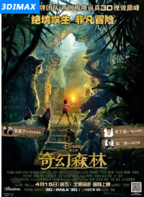 奇幻森林