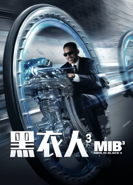 黑衣人3