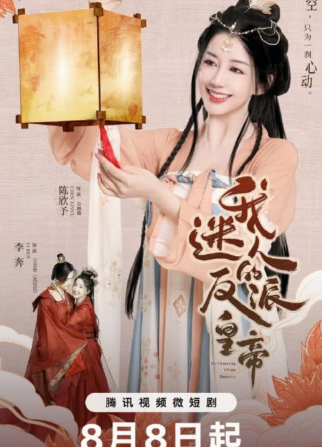 我迷人的反派皇帝