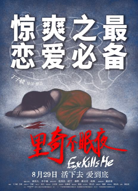 里奇不眠夜