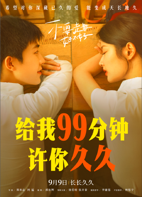 不要走散好不好