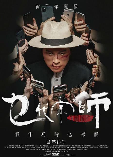 乜代宗师