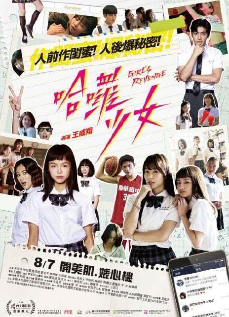 哈啰少女