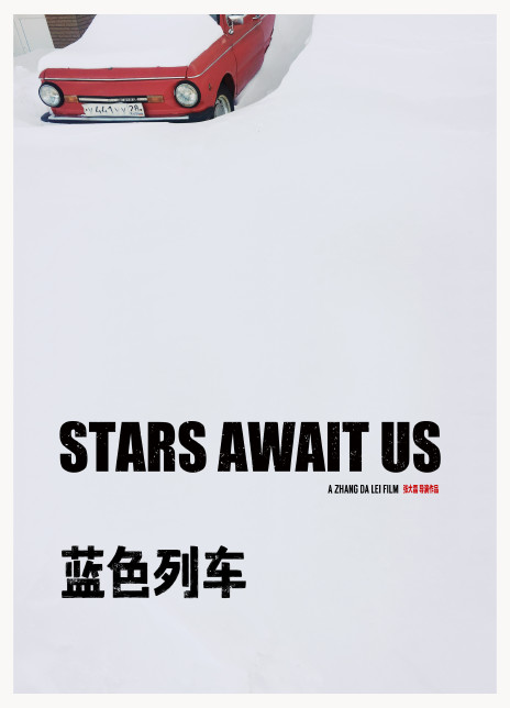 蓝色列车