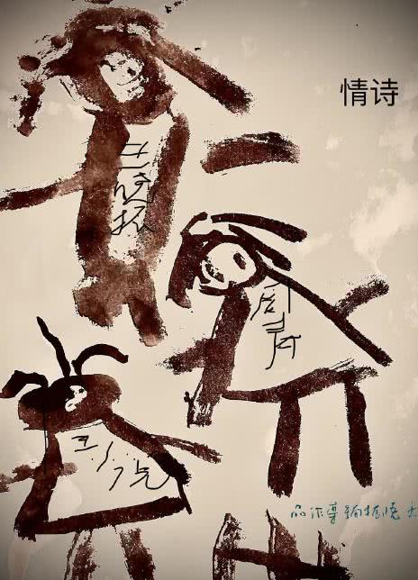情诗