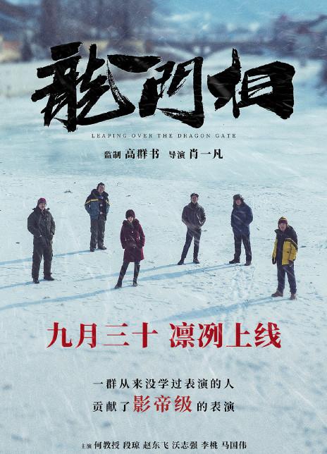 龙门相