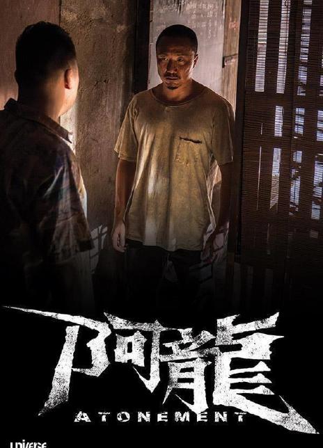 阿龙