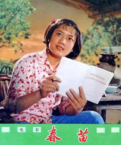 春苗