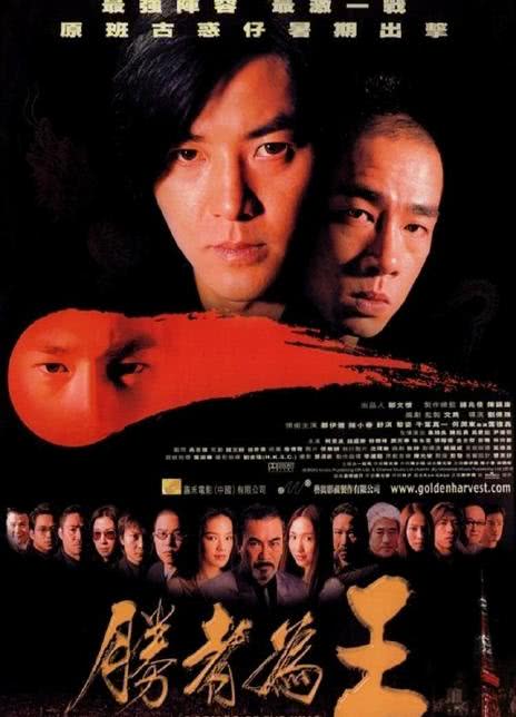 胜者为王