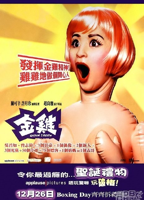 金鸡