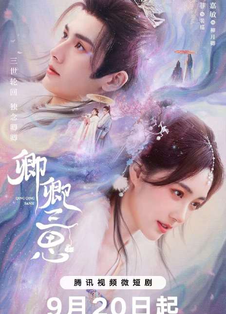 卿卿三思