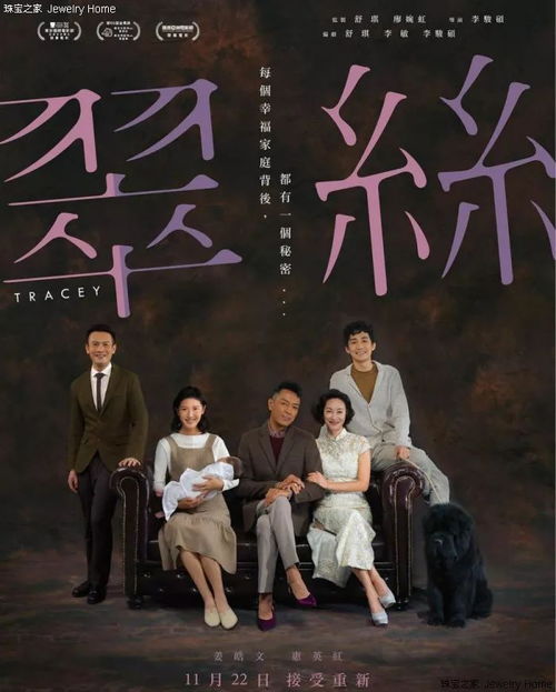 翠丝