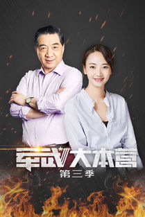 军武大本营