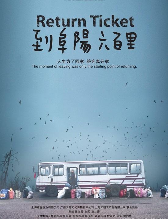 到阜阳六百里