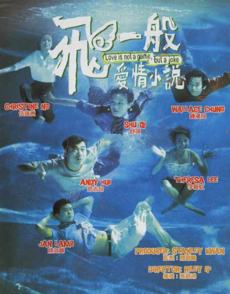 飞一般爱情小说