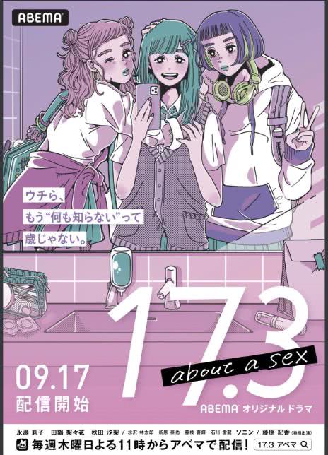 17.3 关于性