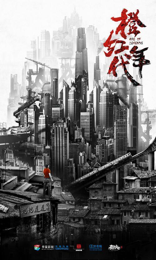 橙红年代
