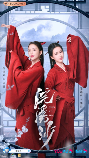 浣溪沙