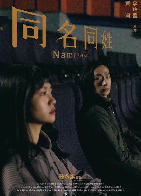 同名同姓