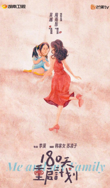 180天重启计划