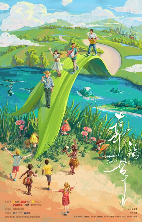 幸福草