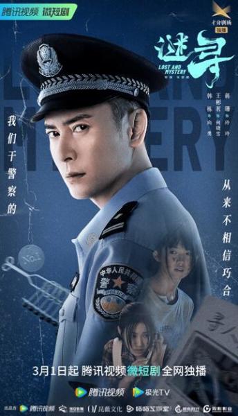 谜寻