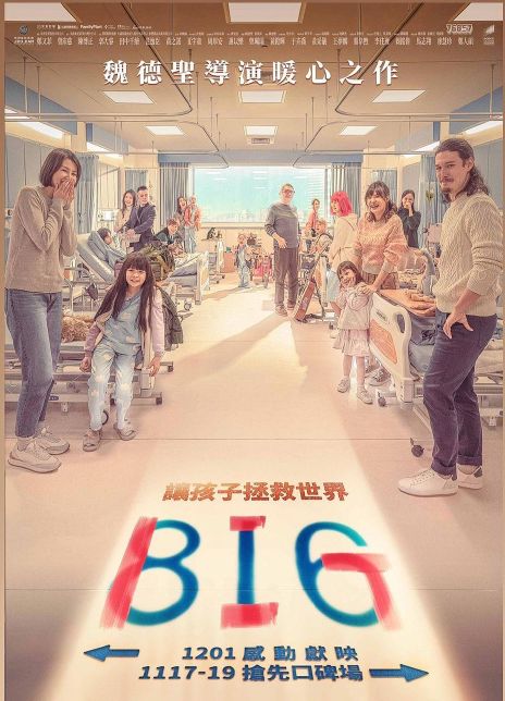 BIG