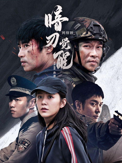 暗刃觉醒