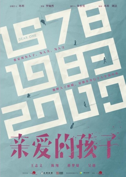 团圆的季节