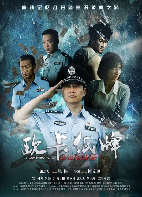 欧卡纸牌之记忆迷踪