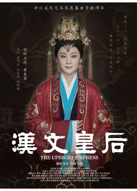 汉文皇后