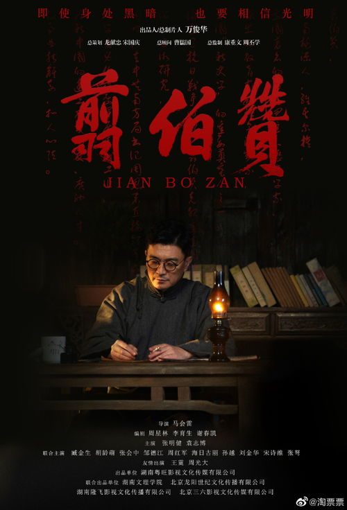 翦伯赞