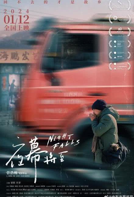 夜幕将至