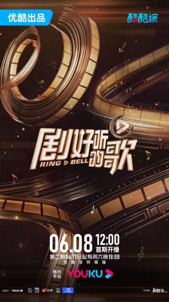 剧好听的歌