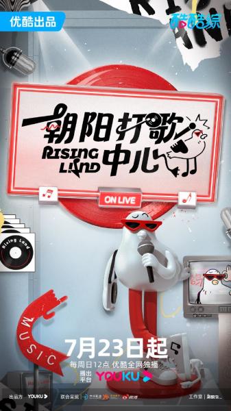 朝阳打歌中心